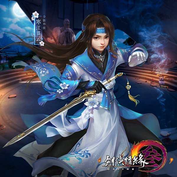 《剑网3》中秋盛典28日开启 新金发外观曝光