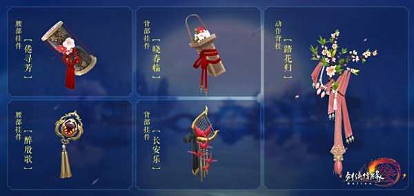 《剑网3》中秋盛典28日开启 新金发外观曝光