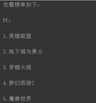 DNF九年不倒 摘下全球PC游戏收入亚军