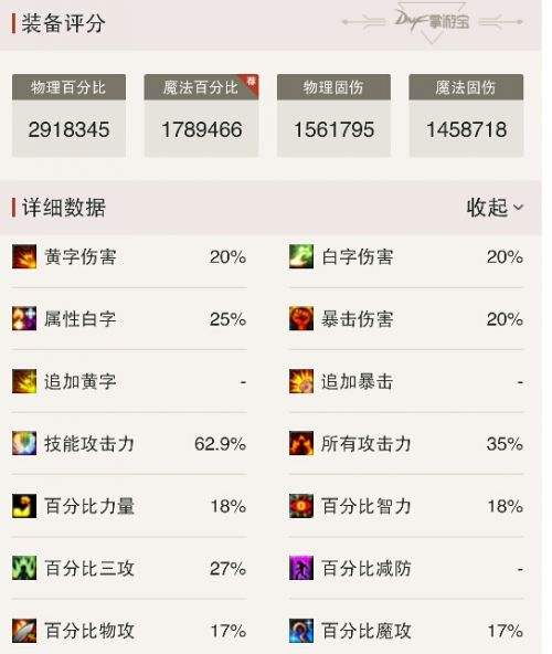 喜迎帕拉丁新职业 刷图加点和装备走向推荐