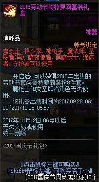 国庆花篮第二周奖励兑换 新增哥特萝莉套