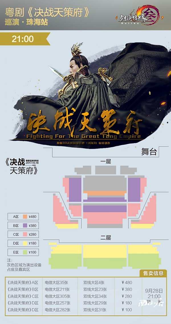 剑网3中秋盛典今日开启 澜云意限量+限时售卖