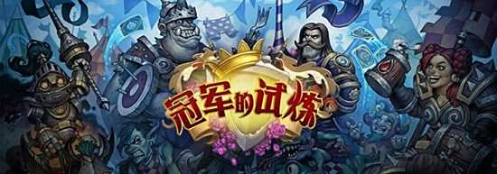 全新特效将推出?炉石传说核心特效现状揭秘