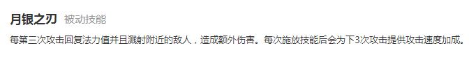 中秋皎月清光照峡谷 中单刺客皎月女神攻略