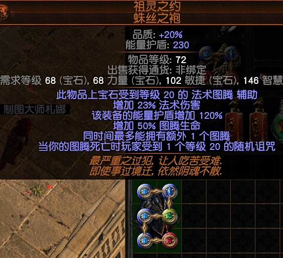 野蛮人酋长火焰图腾 纯火正火加激光强无敌