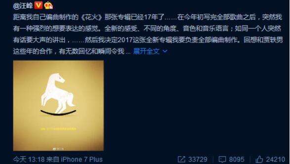 鹿晗表白关晓彤致微博宕机 游戏圈也嗨了_特玩