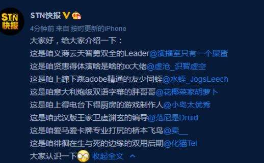 鹿晗表白关晓彤致微博宕机 游戏圈也嗨了_特玩