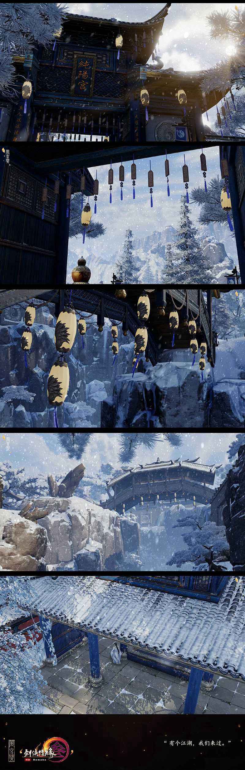 大美江湖 剑网3重制版有爱玩家截图赏