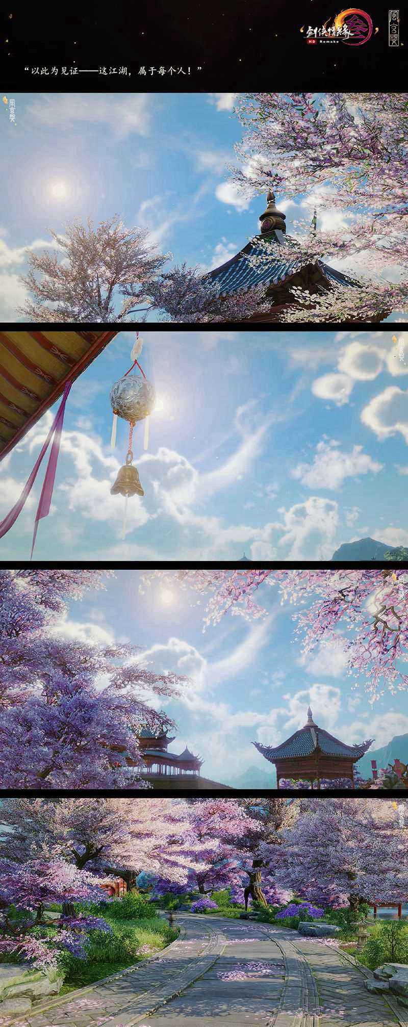 大美江湖 剑网3重制版有爱玩家截图赏