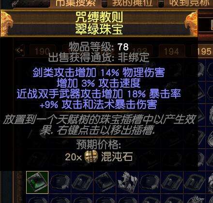 暴徒物理旋风斩BD 放弃必中点暴击也美滋滋