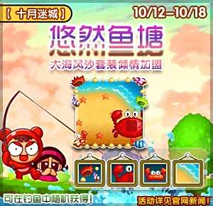 10月12日《泡泡堂》冠军世界杯今日上新