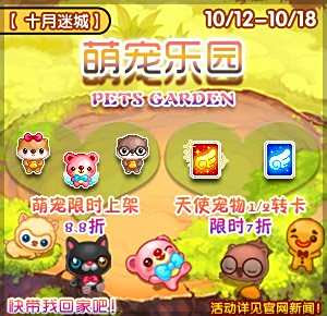 10月12日《泡泡堂》冠军世界杯今日上新