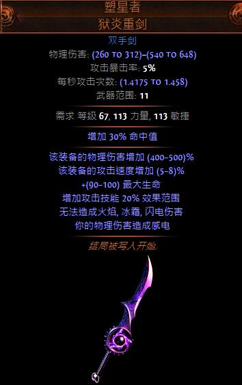 创世之境地图怎么进 塑界者地图掉什么装备