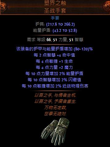 创世之境地图怎么进 塑界者地图掉什么装备