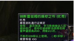 7.3声望坐骑获取便捷方式 需101级人类冰法