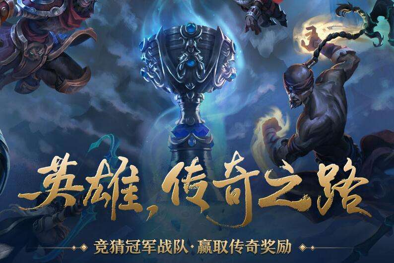 LOL英雄传奇之路抽奖活动 必出稀有还不来试?