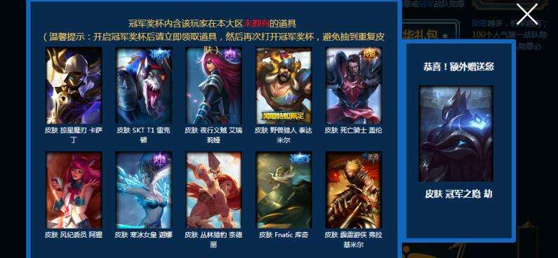LOL英雄传奇之路抽奖活动 必出稀有还不来试