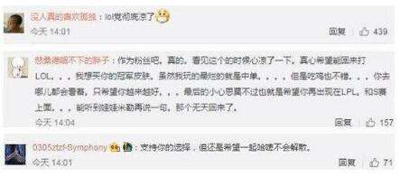 韦神发文承认从LGD退役 转型吃鸡职业选手_特