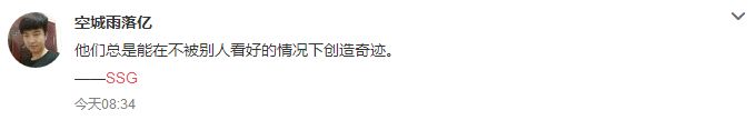大佬们谈SSG胜LZ:LPL队伍不能掉以轻心