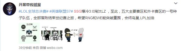 大佬们谈SSG胜LZ:LPL队伍不能掉以轻心