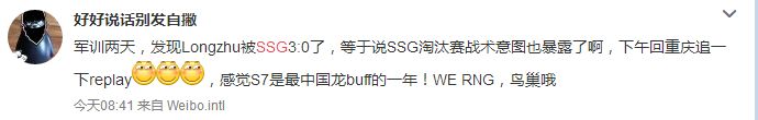 大佬们谈SSG胜LZ：LPL队伍不能掉以轻心