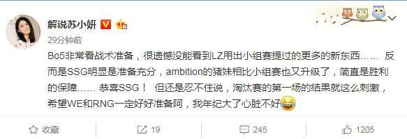 大佬们谈SSG胜LZ:LPL队伍不能掉以轻心