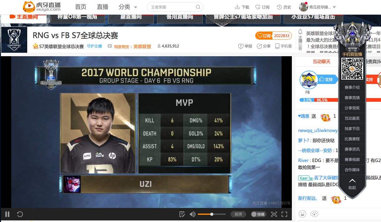 虎牙直播Uzi今日开战 S7总决赛四强花落谁家