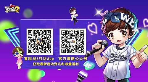 《冒险岛2》翻山越岭必备良品 搞怪的地面坐骑