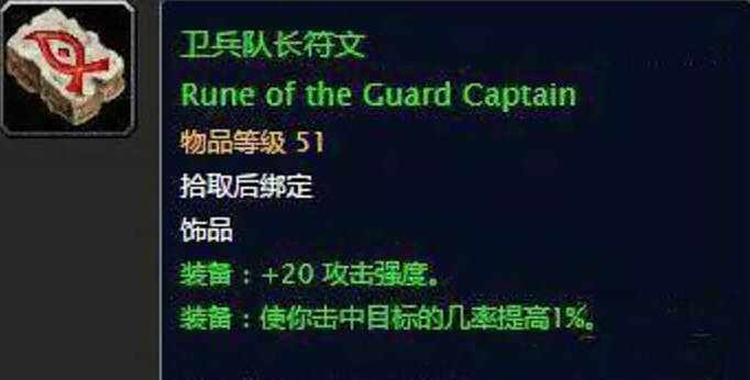 老玩家的时代记忆 《魔兽世界》60年代经典饰品回顾