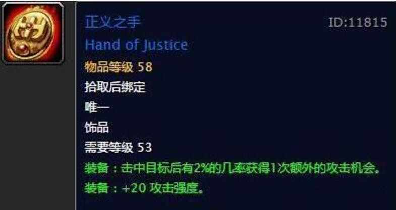 老玩家的时代记忆 《魔兽世界》60年代经典饰品回顾