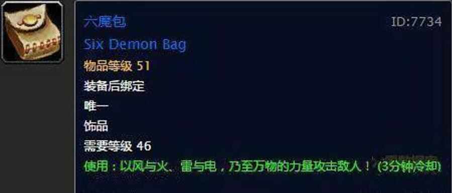 老玩家的时代记忆 《魔兽世界》60年代经典饰品回顾