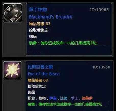老玩家的时代记忆 《魔兽世界》60年代经典饰品回顾