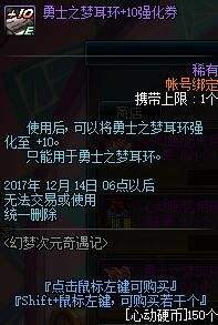 体验服新活动 幻梦次元奇缘记和NPC谈恋爱