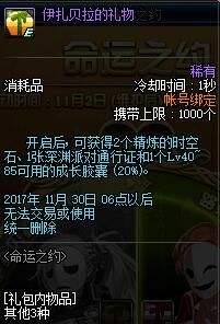 体验服新活动 幻梦次元奇缘记和NPC谈恋爱