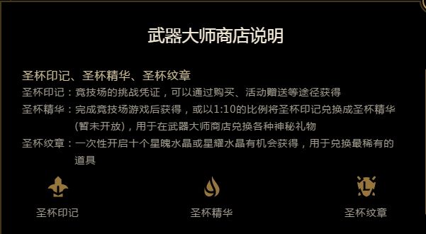 轻松获取永久皮肤 季末挑战赛来袭