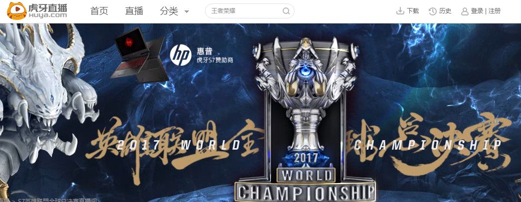 S7半决赛开幕却一票难求?来虎牙直播为LPL加油!