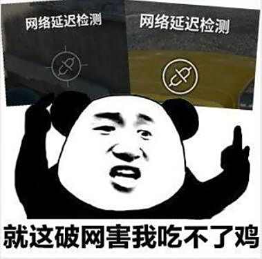 七成玩家竟给绝地求生差评 细数吃鸡的四宗罪