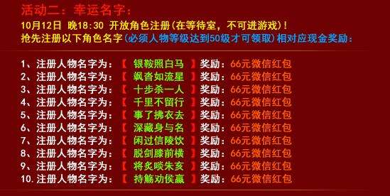 11月12日19点刀痕神途二区来袭 再战辉煌