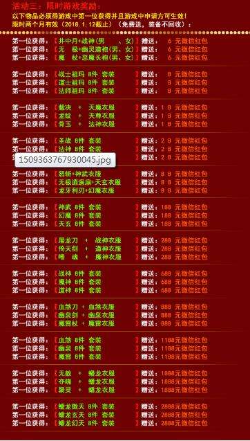 11月12日19点刀痕神途二区来袭 再战辉煌