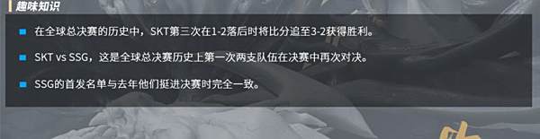 2017全球总决赛半决赛比赛数据回顾