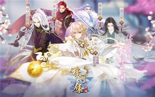 完美国风二次元手游《梦间集》逐2017金翎奖