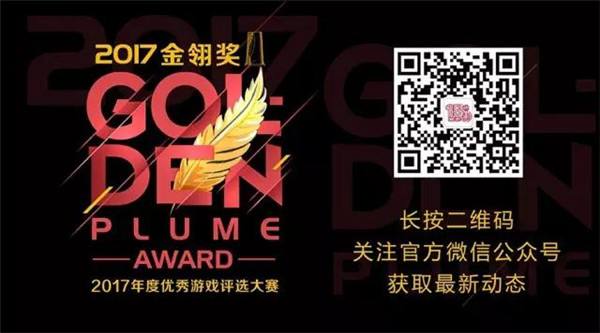 完美国风二次元手游《梦间集》逐2017金翎奖