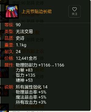 女装大佬实力讲解 上元节套装搭配指南