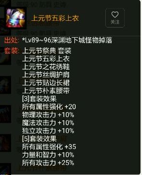 女装大佬实力讲解 上元节套装搭配指南