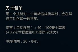新符文云里雾里?三分钟带你看懂新符文玩法