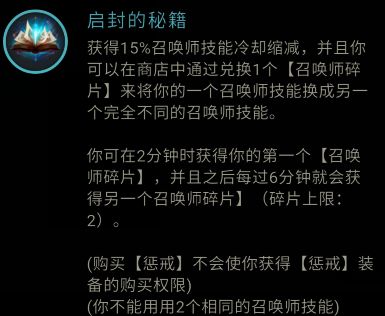 新符文云里雾里?三分钟带你看懂新符文玩法