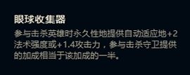 新符文云里雾里?三分钟带你看懂新符文玩法