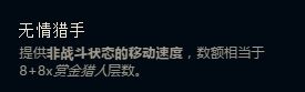 新符文云里雾里?三分钟带你看懂新符文玩法