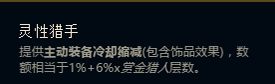 新符文云里雾里?三分钟带你看懂新符文玩法