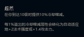 新符文云里雾里?三分钟带你看懂新符文玩法